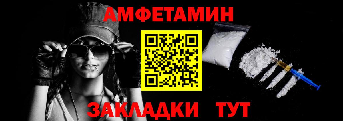 АМФ 98%  Вход с VPN  Amphetamine  Муравленко  АМФЕТАМИН 
