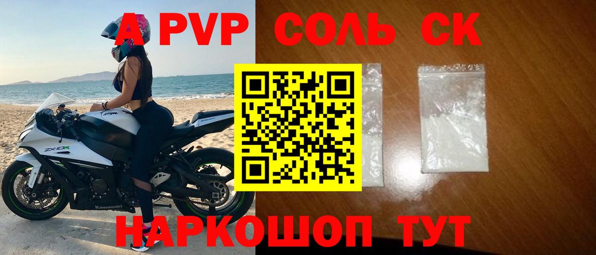 Alfa_PVP Соль  Вход с VPN  Альфа ПВП крисы CK  Муравленко  Alpha-PVP  Alfa_PVP СК 