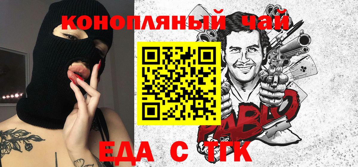 Cannafood марихуана Муравленко