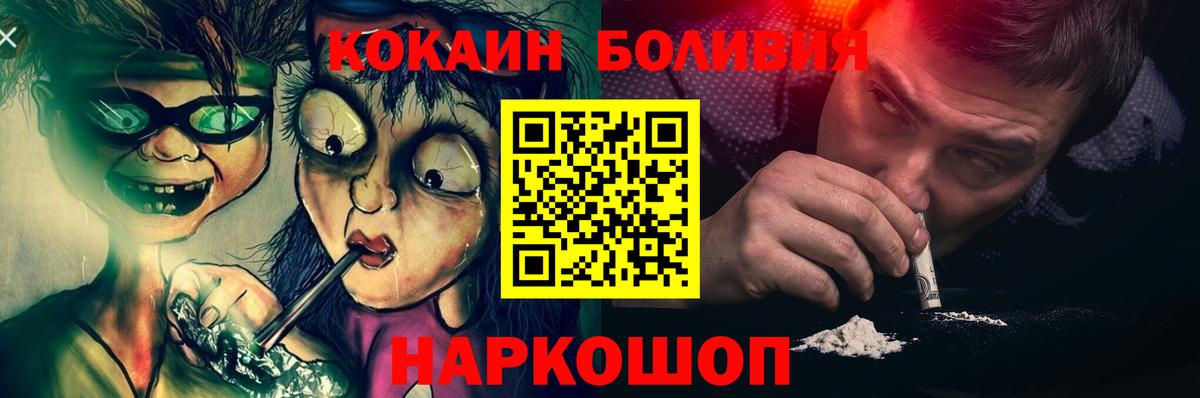 Cocaine Columbia Муравленко