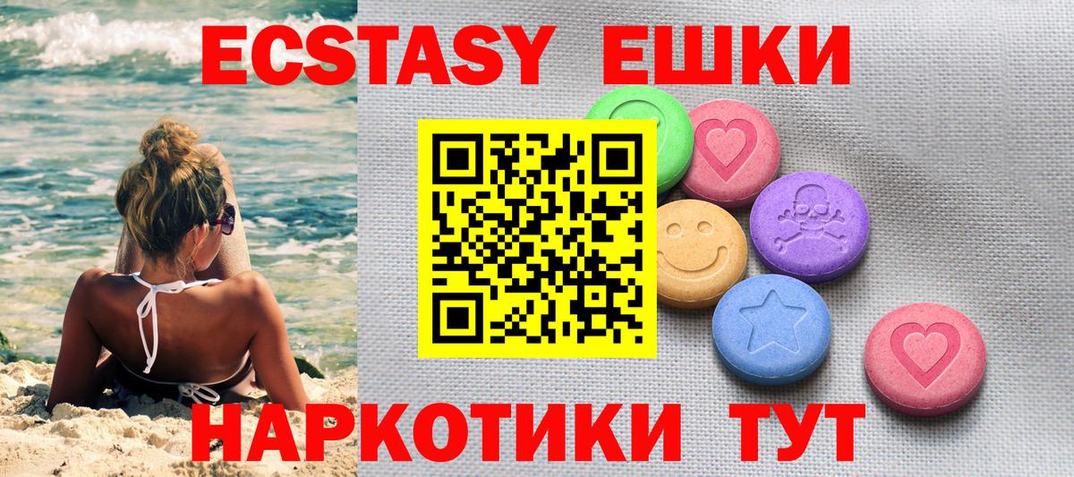 Муравленко  Ecstasy Philipp Plein  Ecstasy XTC  Вход с VPN 