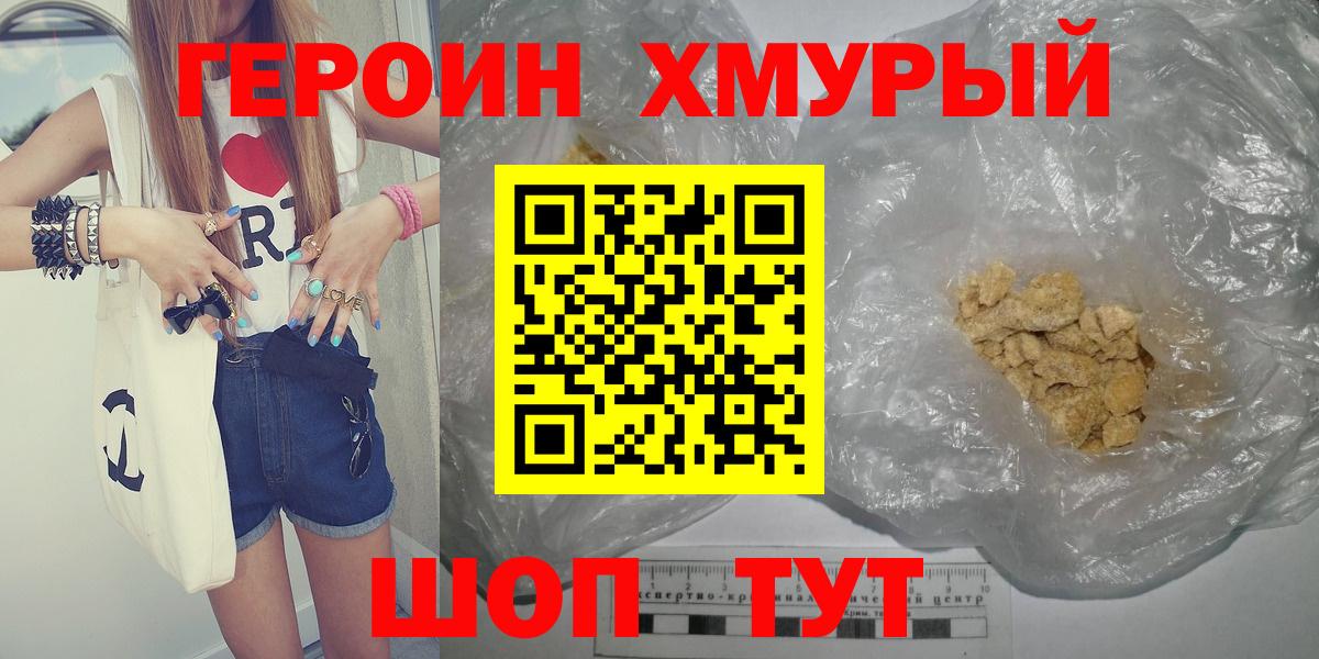 Героин афганец Муравленко