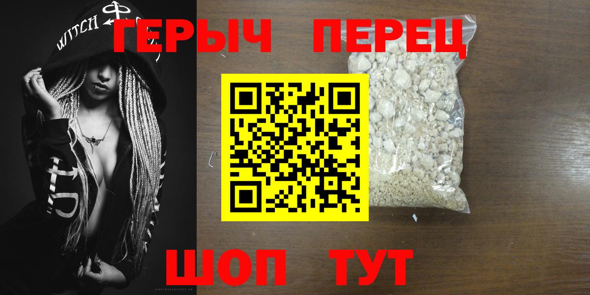 Героин  ГЕРОИН герыч  Вход с VPN  Муравленко 