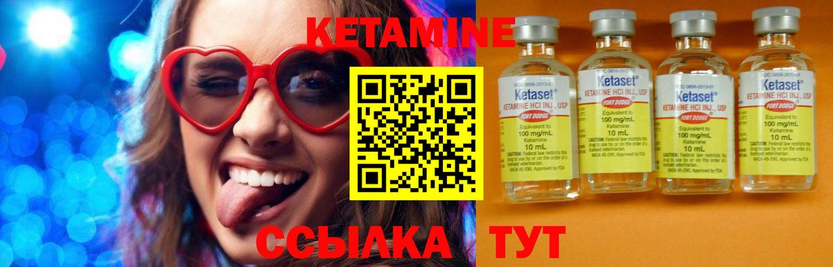 Кетамин ketamine  КЕТАМИН VHQ  Вход с VPN  Муравленко 