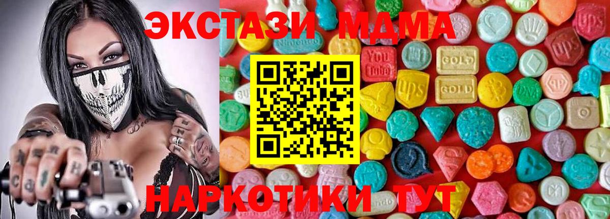 MDMA crystal Муравленко