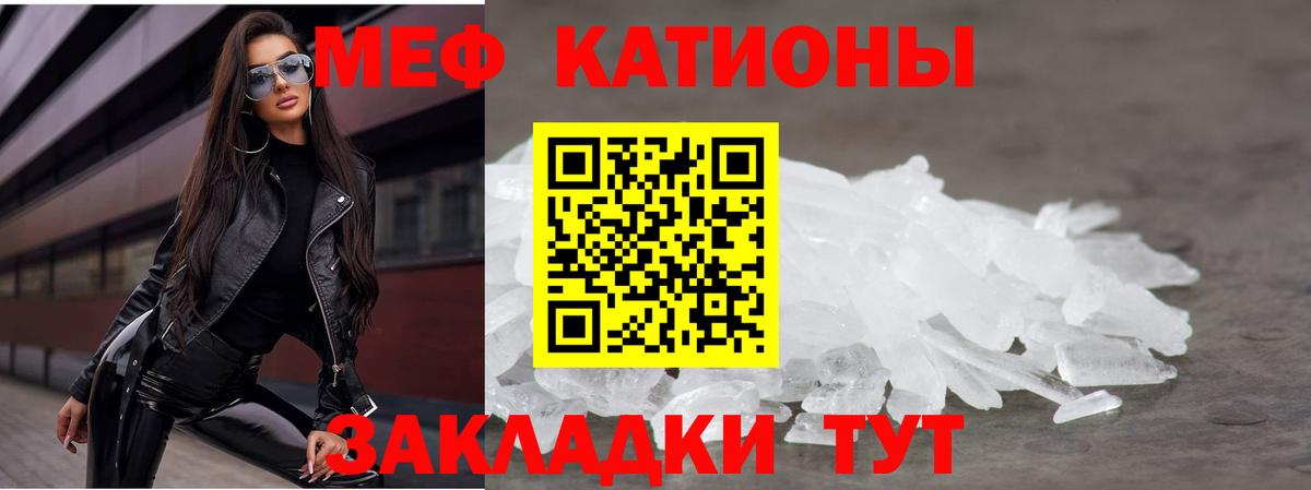 Мефедрон Муравленко