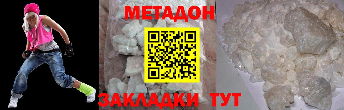 Метадон мёд Муравленко