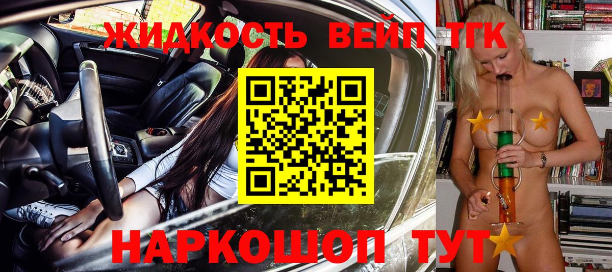 Дистиллят ТГК гашишное масло  ТГК вейп с тгк  Муравленко  Вход с VPN 