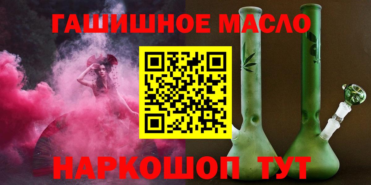 ТГК THC oil Муравленко