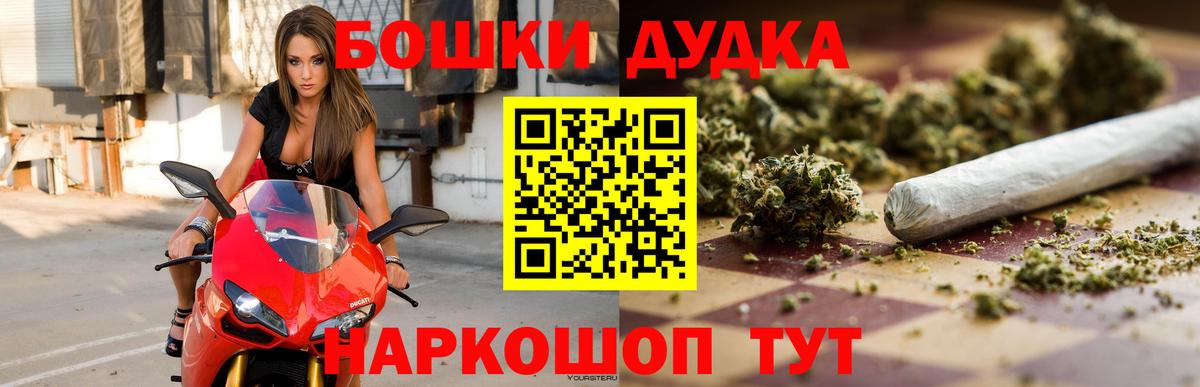 Бошки Шишки индика  Бошки Шишки тримм  Муравленко  Бошки Шишки VHQ  Вход с VPN 